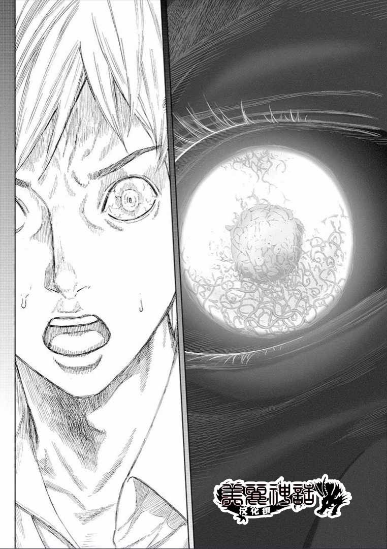 苏醒&沉睡 第7话 第7页