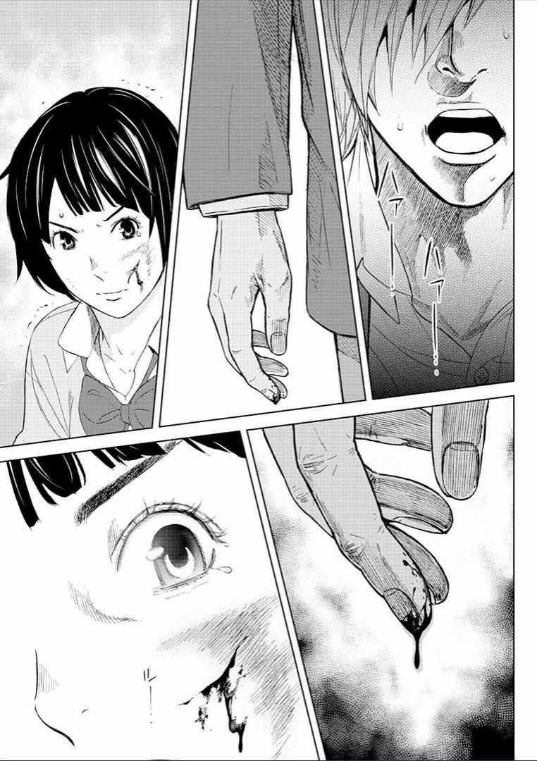 苏醒&沉睡 第7话 第16页