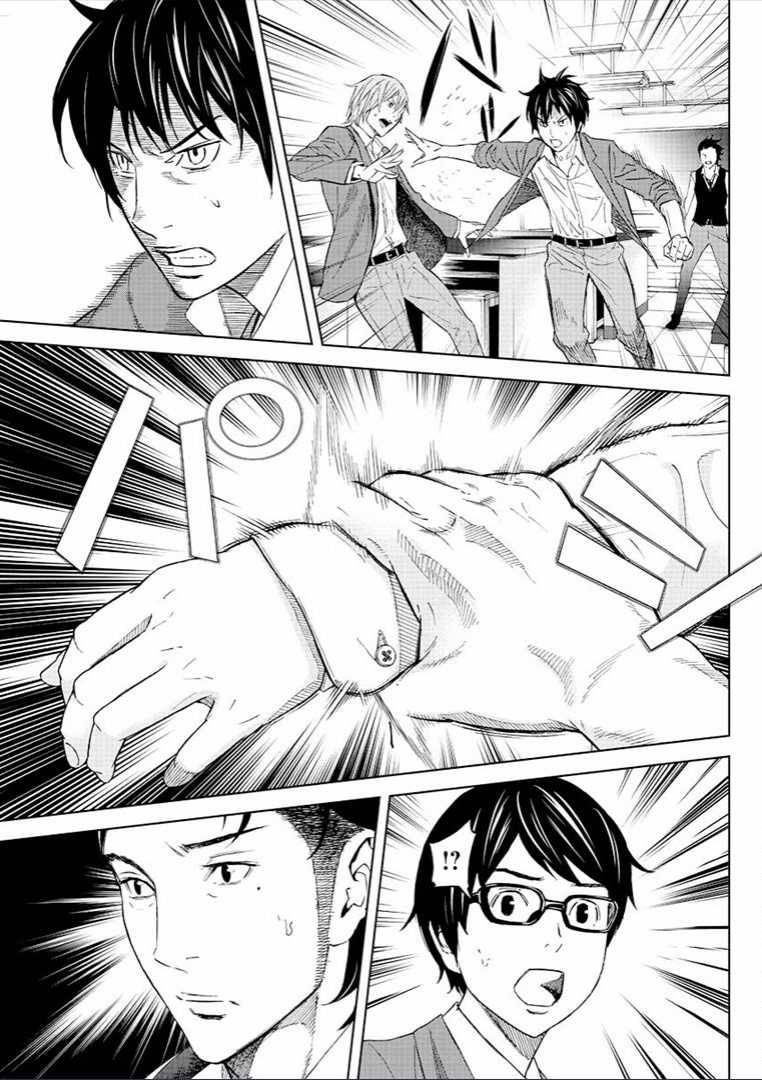 苏醒&沉睡 第7话 第18页