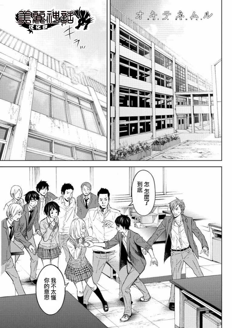 苏醒&沉睡 第8话 第0页