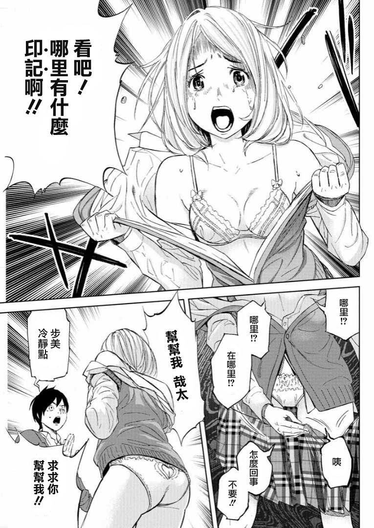 苏醒&沉睡 第8话 第8页