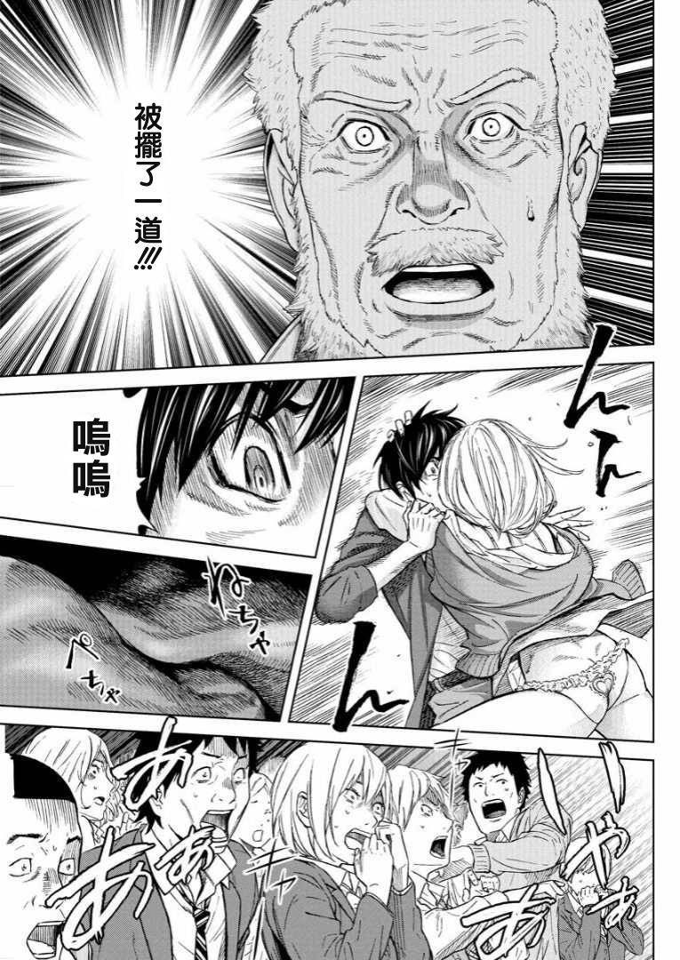 苏醒&沉睡 第8话 第10页