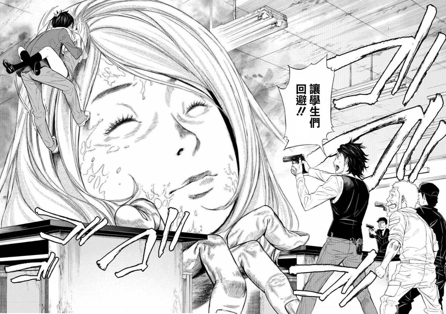 苏醒&沉睡 第8话 第13页