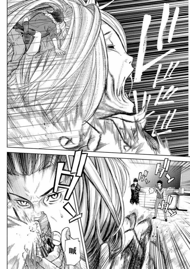 苏醒&沉睡 第8话 第14页