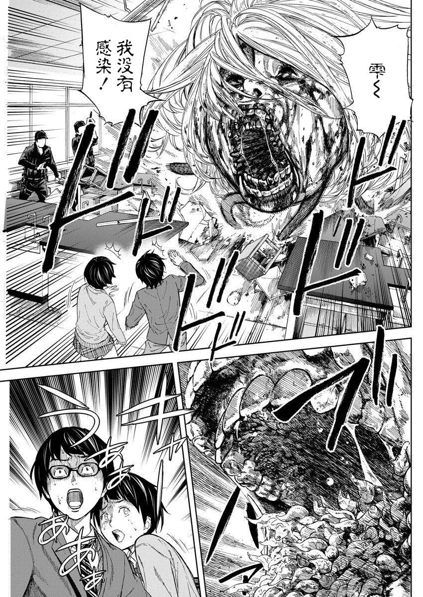 苏醒&沉睡 第9话 第3页