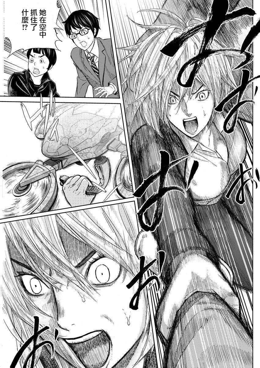 苏醒&沉睡 第9话 第9页