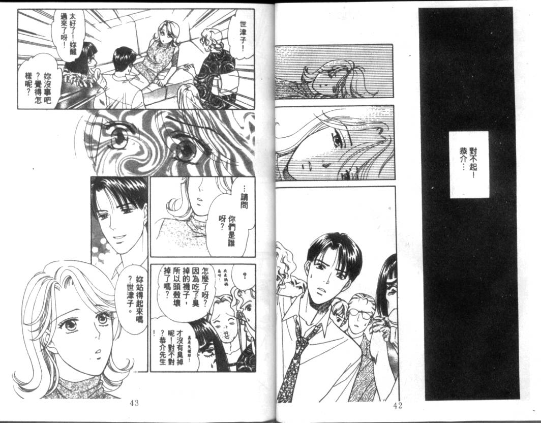 生鲜达令第6卷图