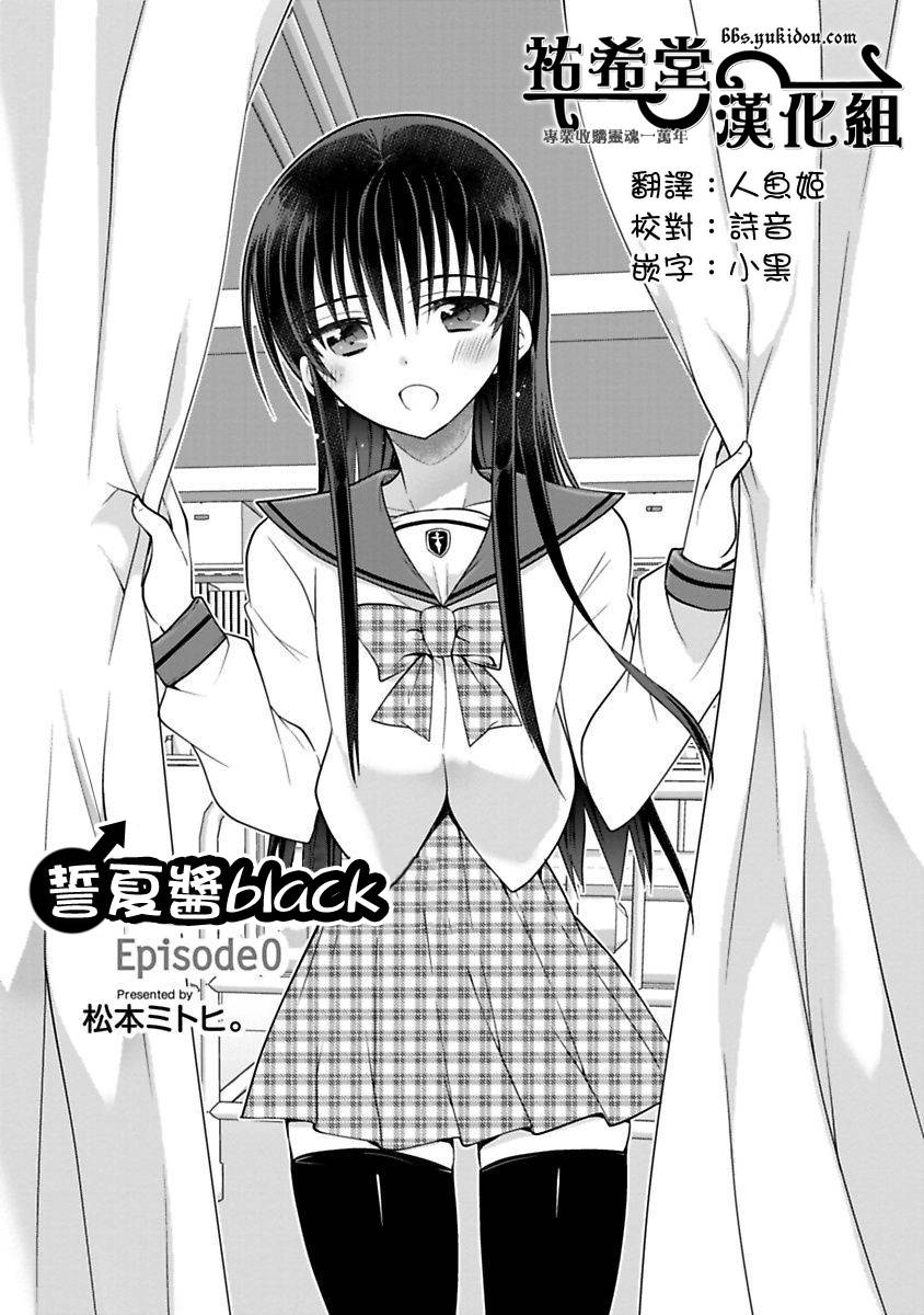 誓夏酱black第1话图