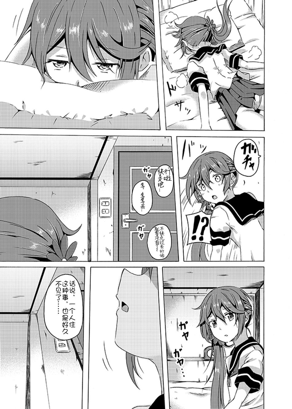 曙小姐和粪提督第10话图