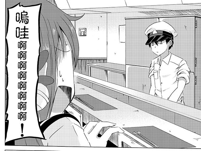 曙小姐和粪提督第2话图