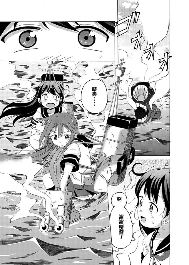 曙小姐和粪提督第2话图