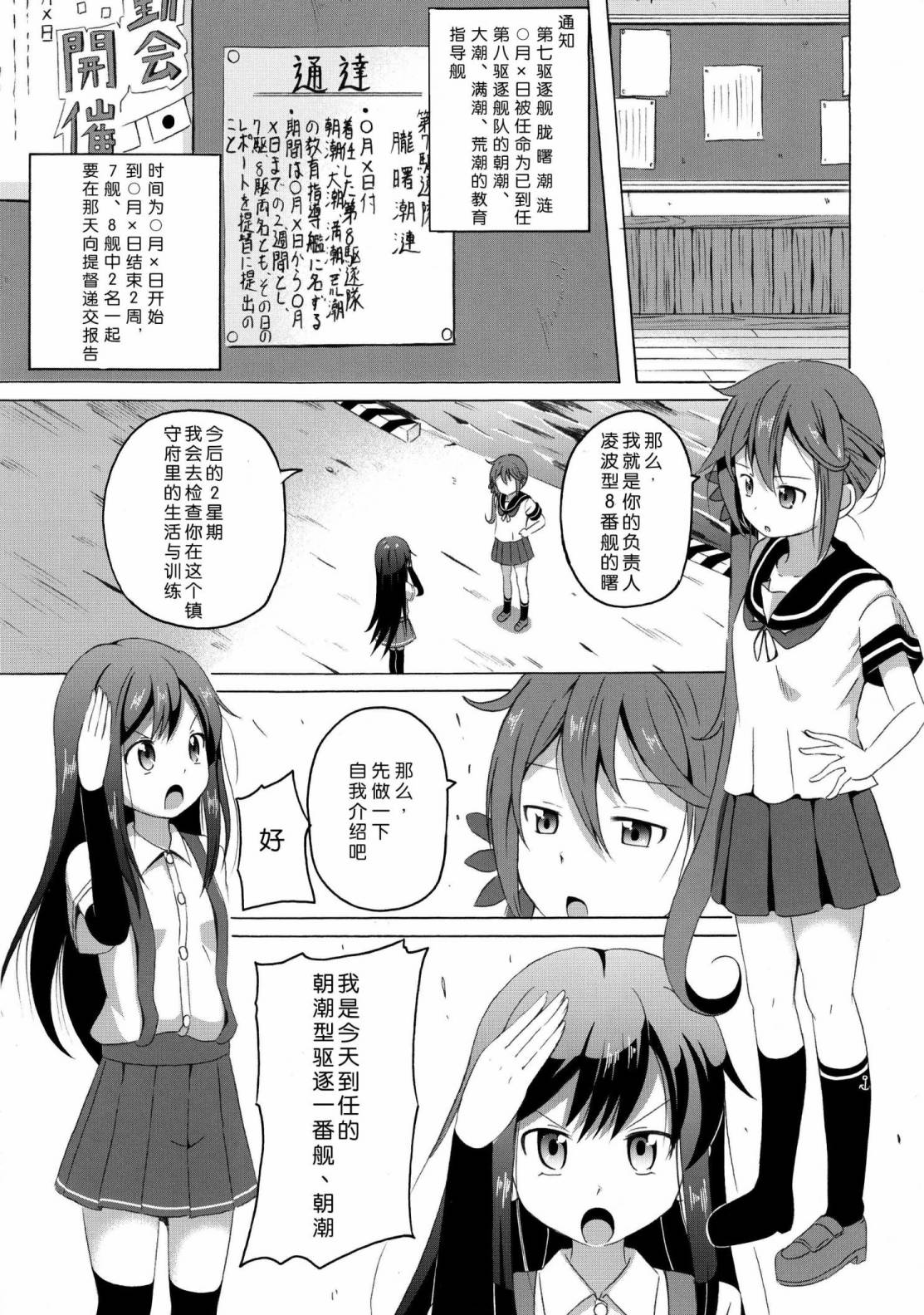 曙小姐和粪提督第3话图