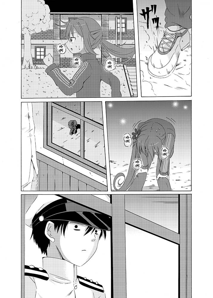 曙小姐和粪提督第4话图