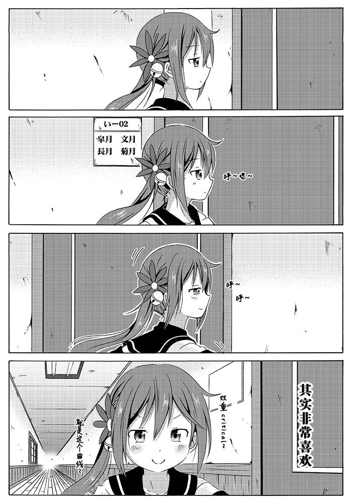 曙小姐和粪提督第6话图