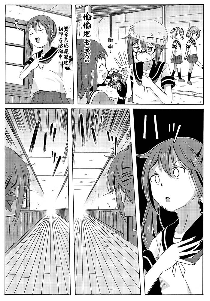 曙小姐和粪提督第6话图