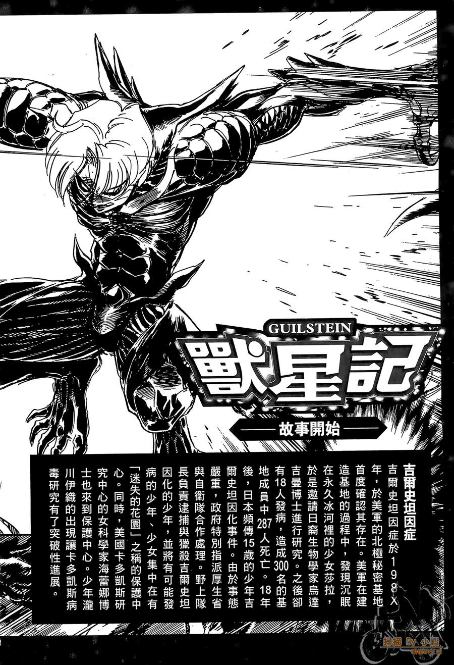 兽星记基尔斯汀第2卷图