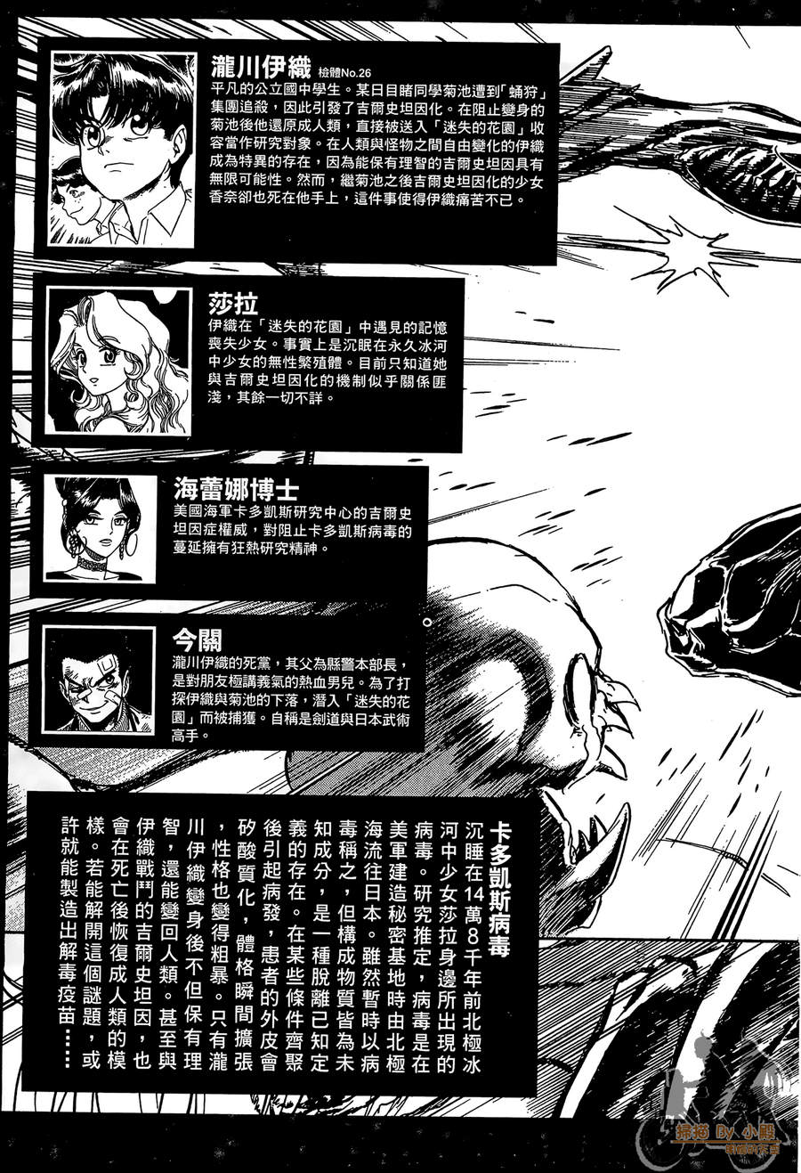 兽星记基尔斯汀第2卷图