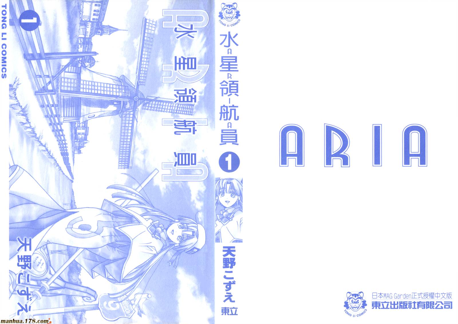 水星领航员第1卷图