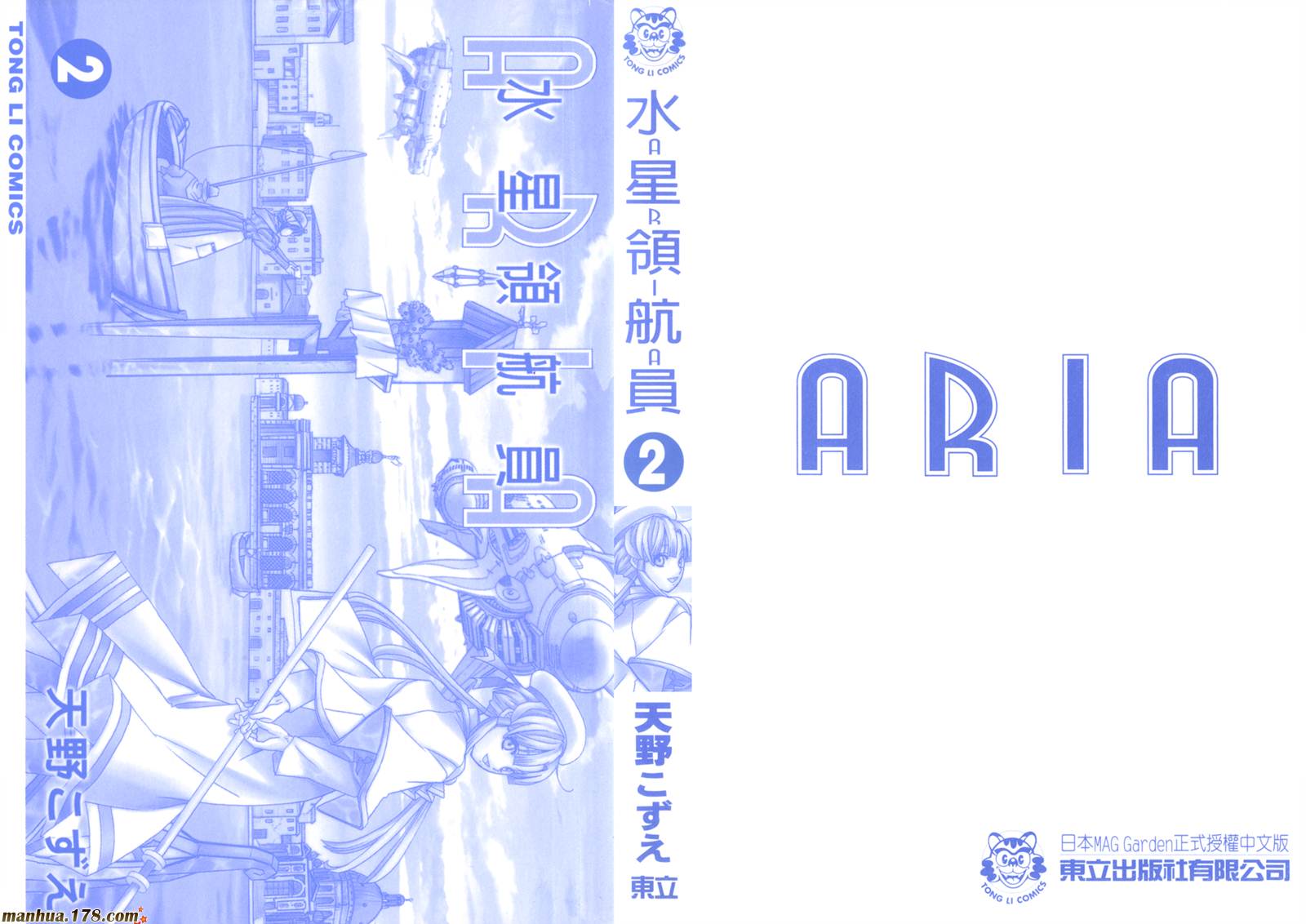 水星领航员第2卷图