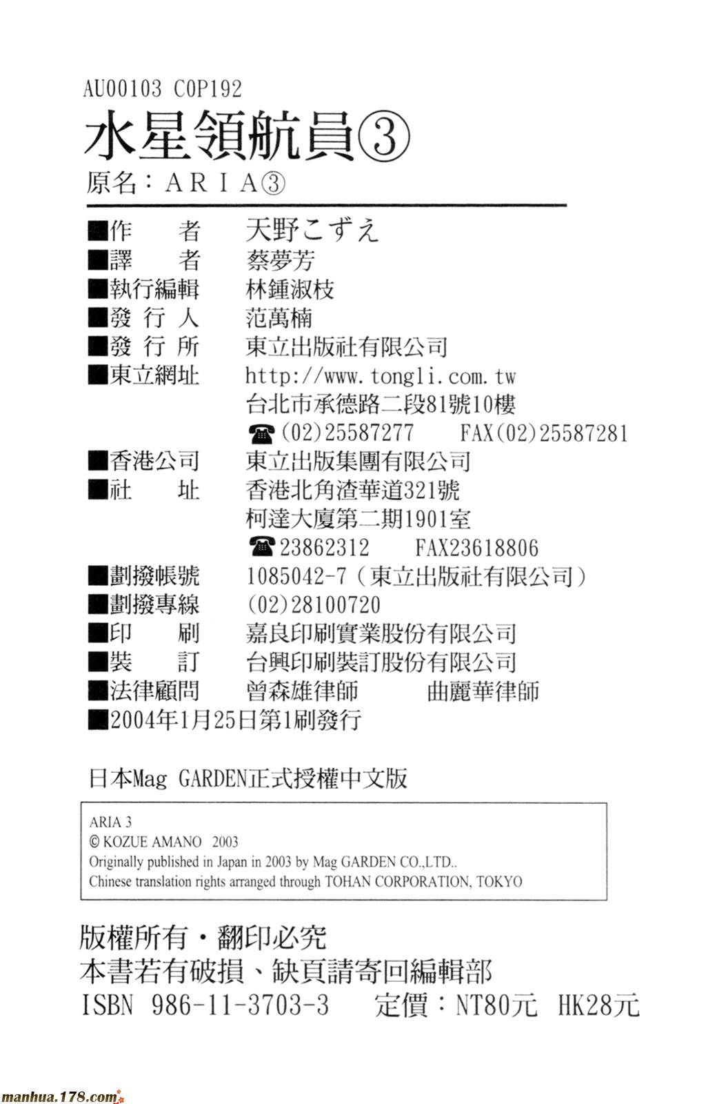 水星领航员第3卷图