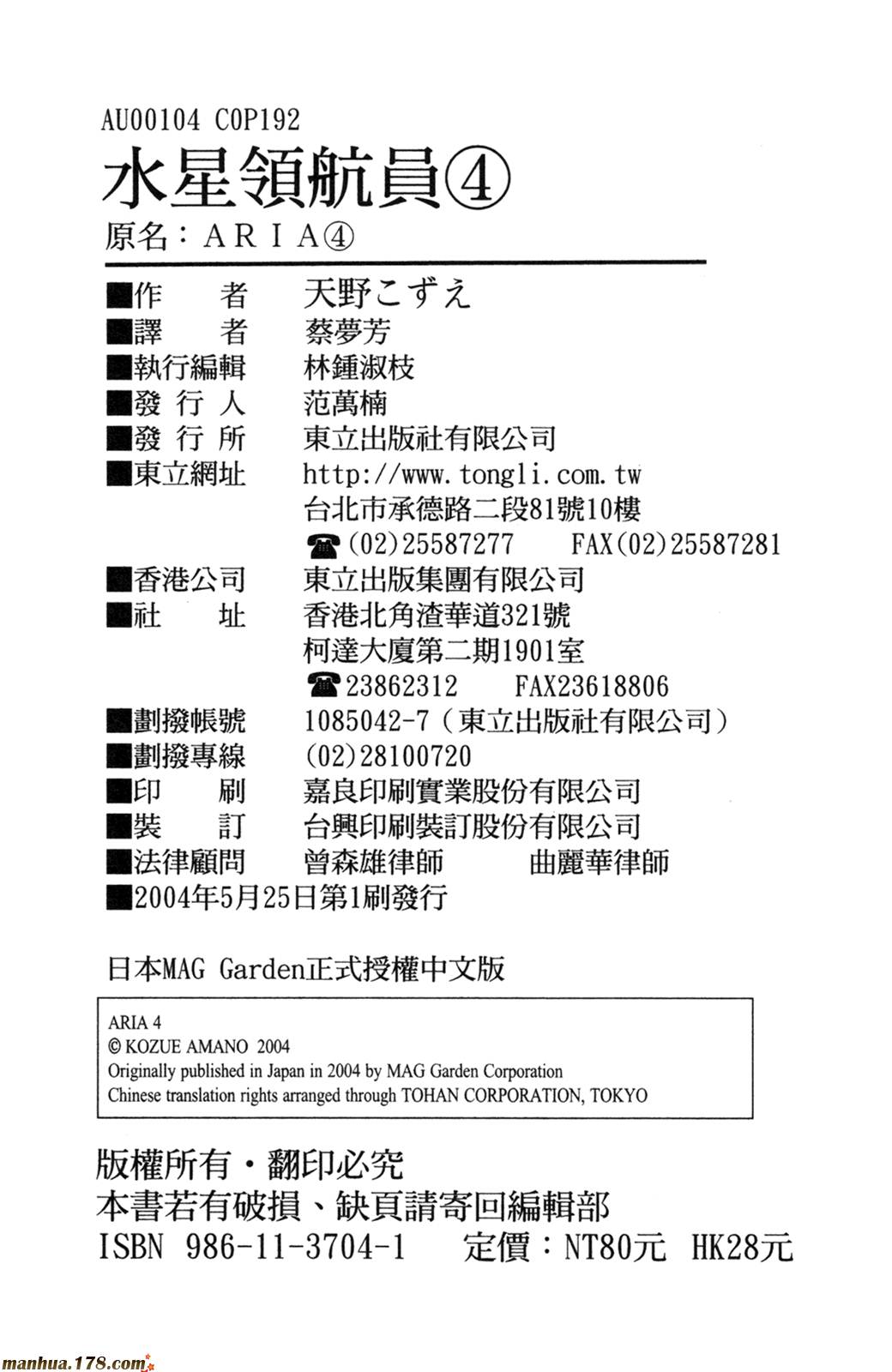 水星领航员第4卷图