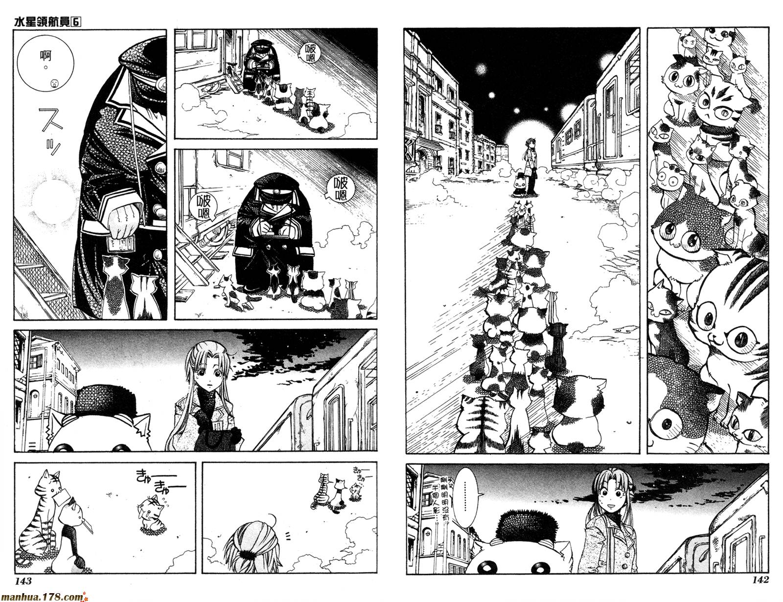 水星领航员第6卷图