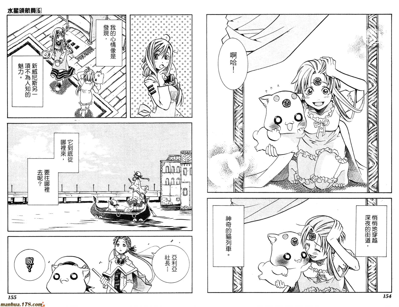 水星领航员第6卷图