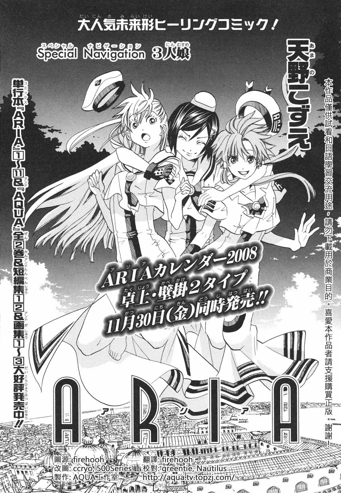 水星领航员特别篇2图