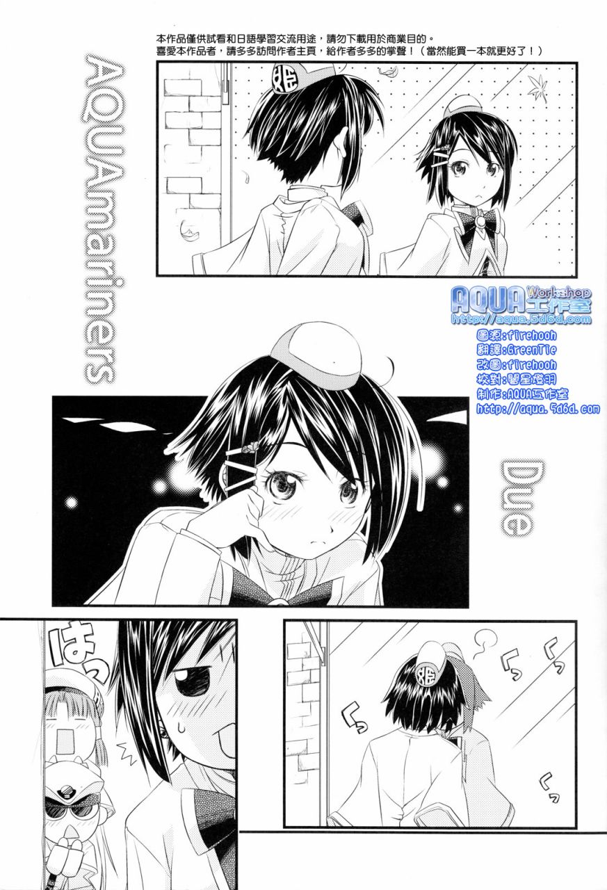 水星领航员同人02图