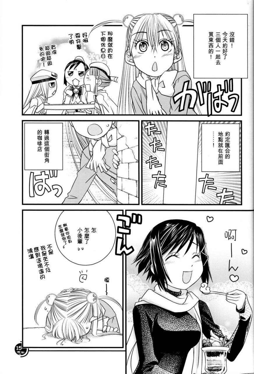 水星领航员同人03图