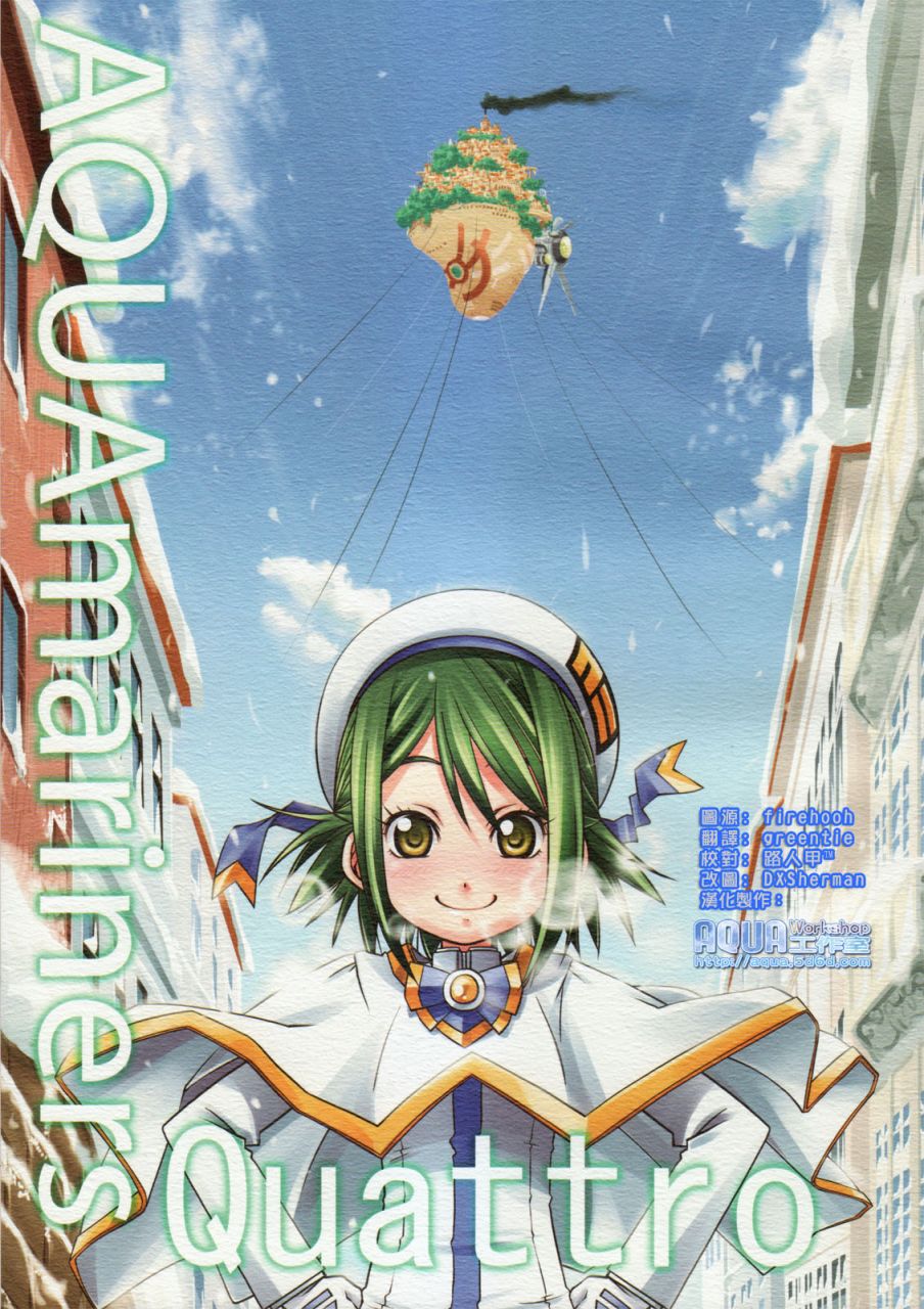 水星领航员同人04图