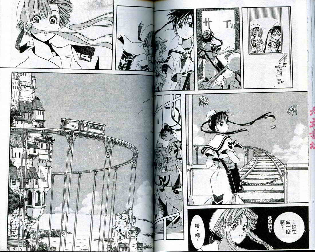 水星领航员序篇02图