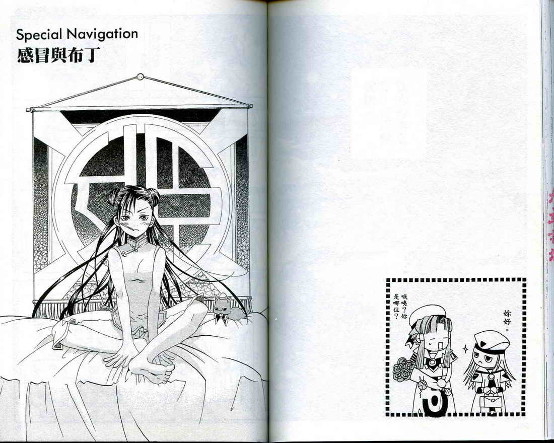 水星领航员序篇02图