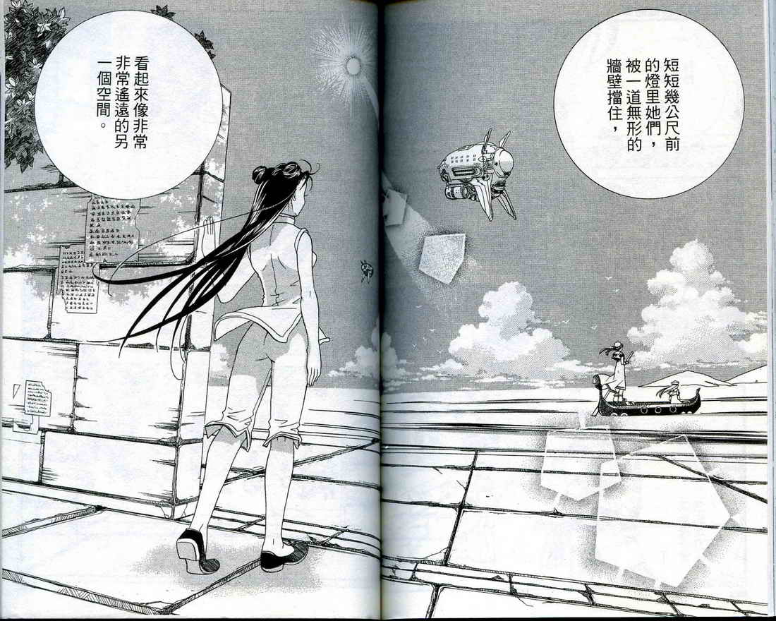 水星领航员序篇02图