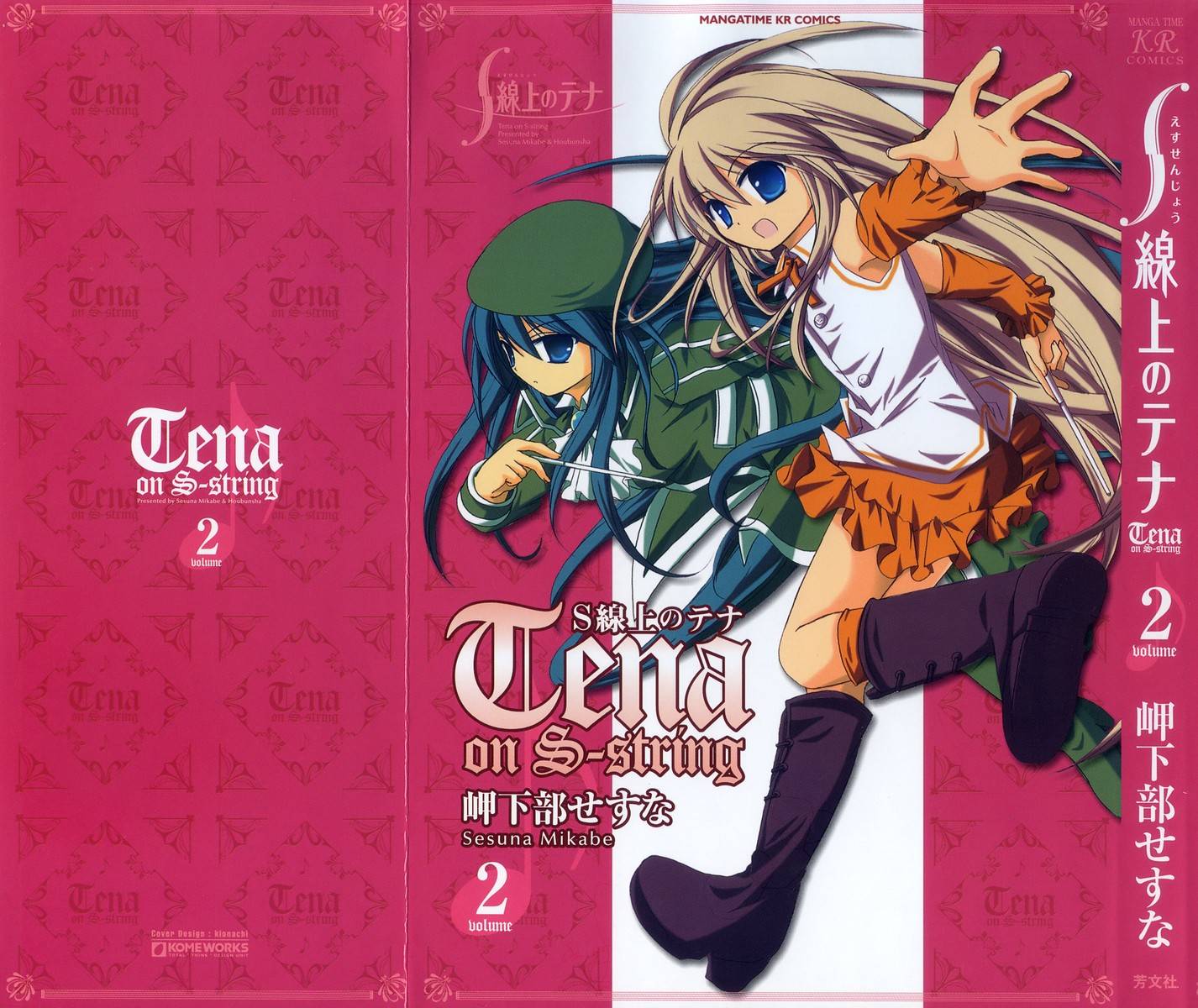 S线上的缇娜第2卷图