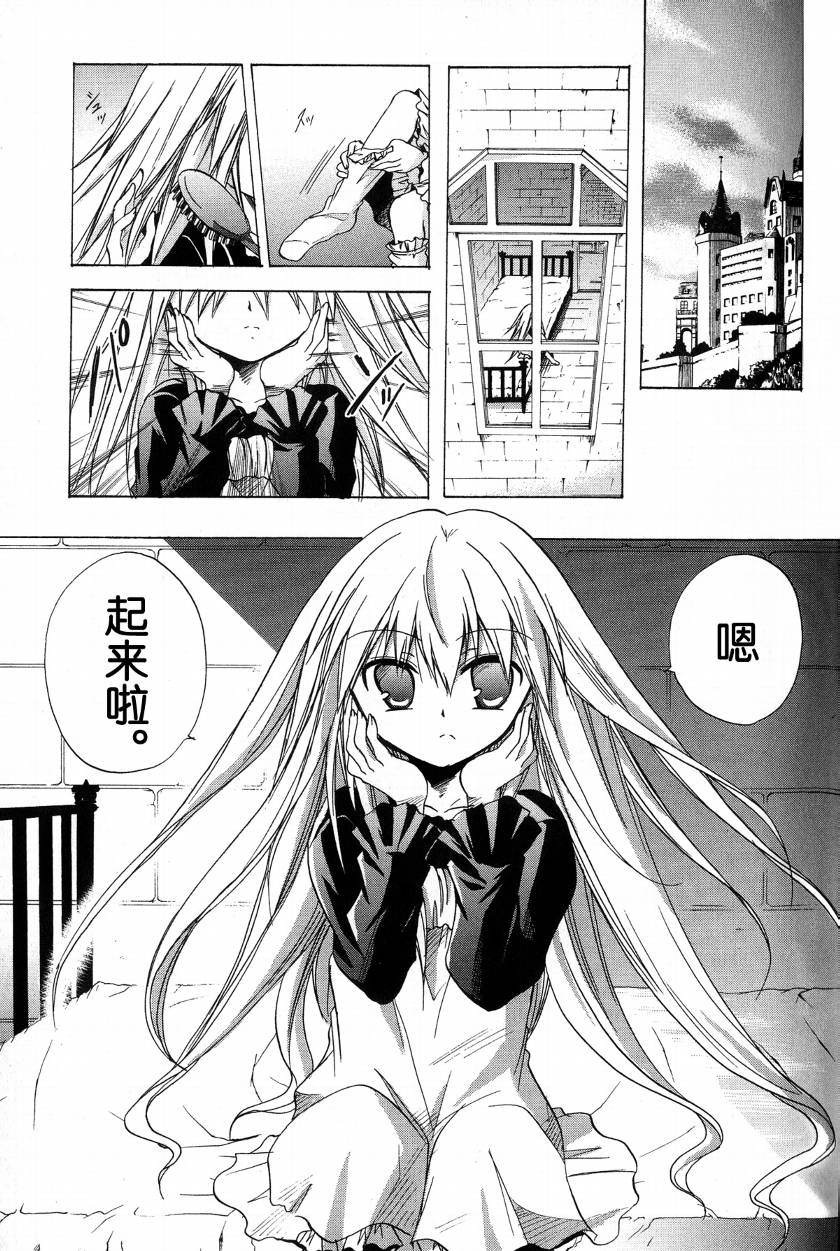 S线上的缇娜第26话图