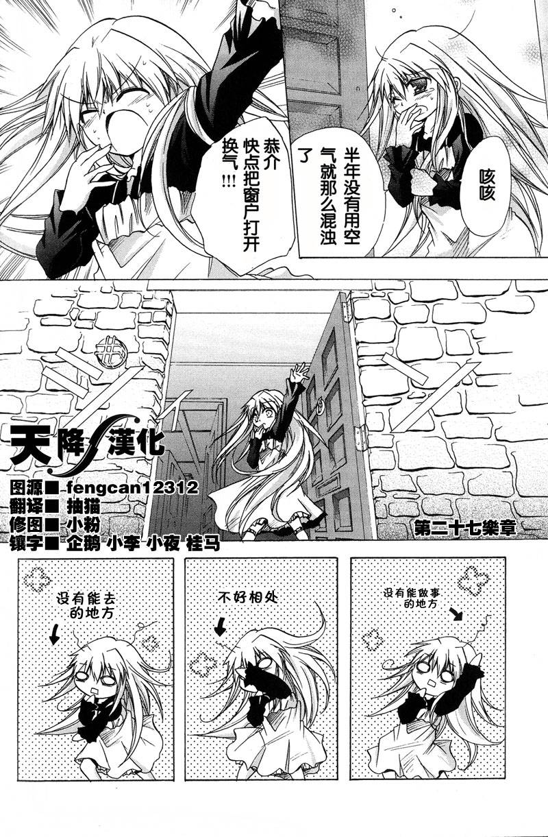 S线上的缇娜第27话图