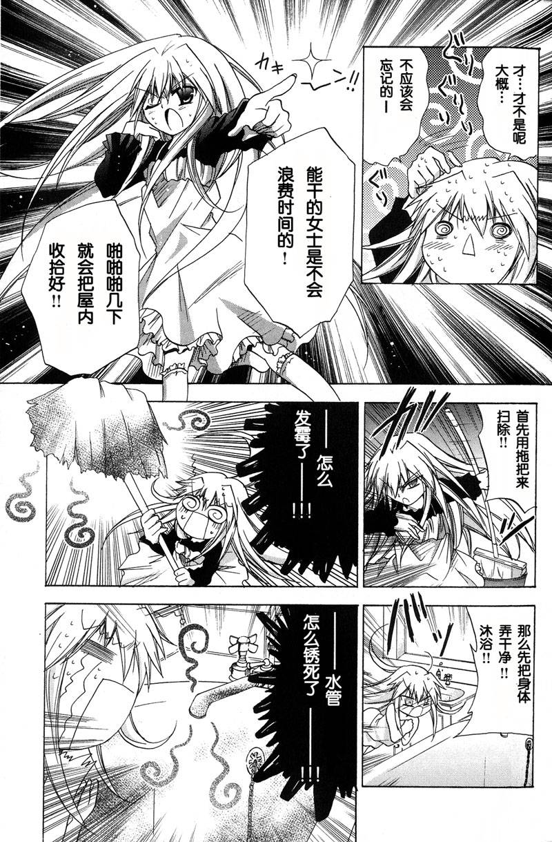 S线上的缇娜第27话图