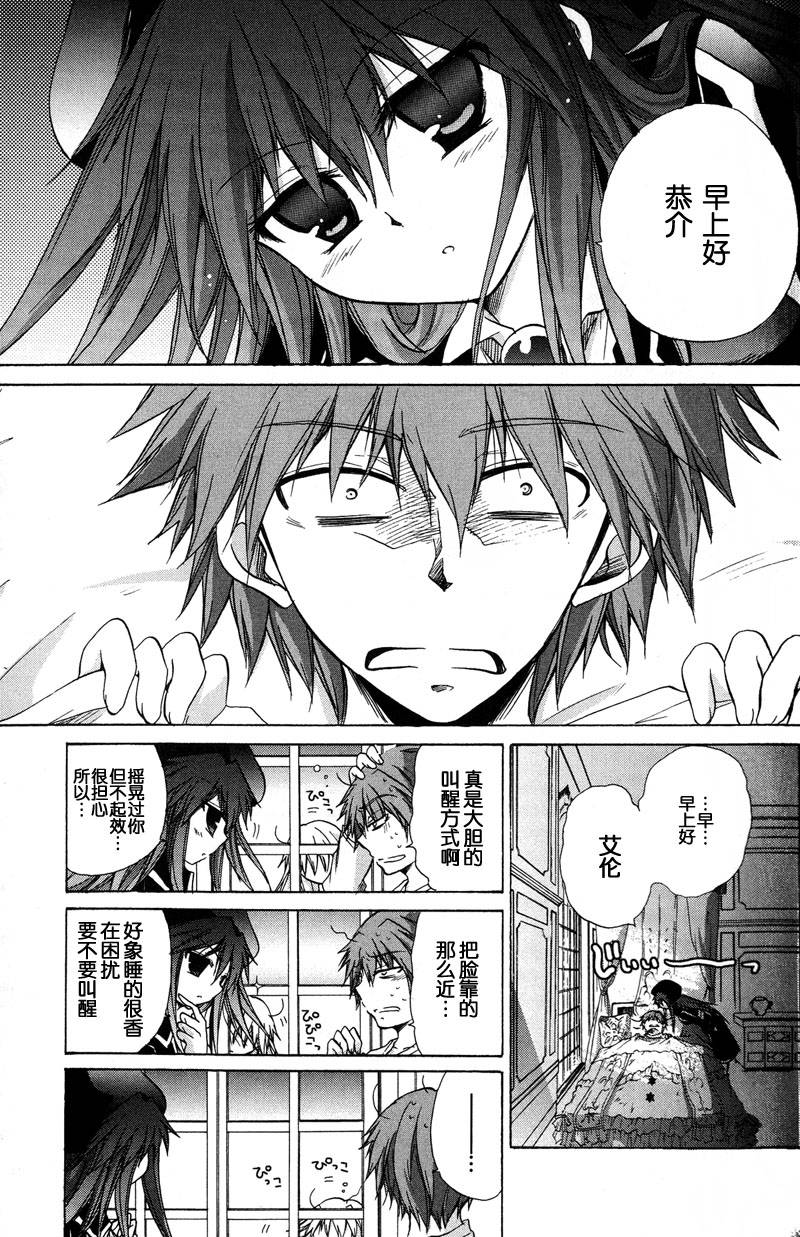 S线上的缇娜第28话图