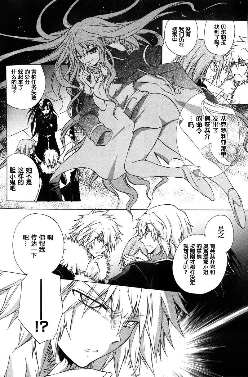 S线上的缇娜第29话图