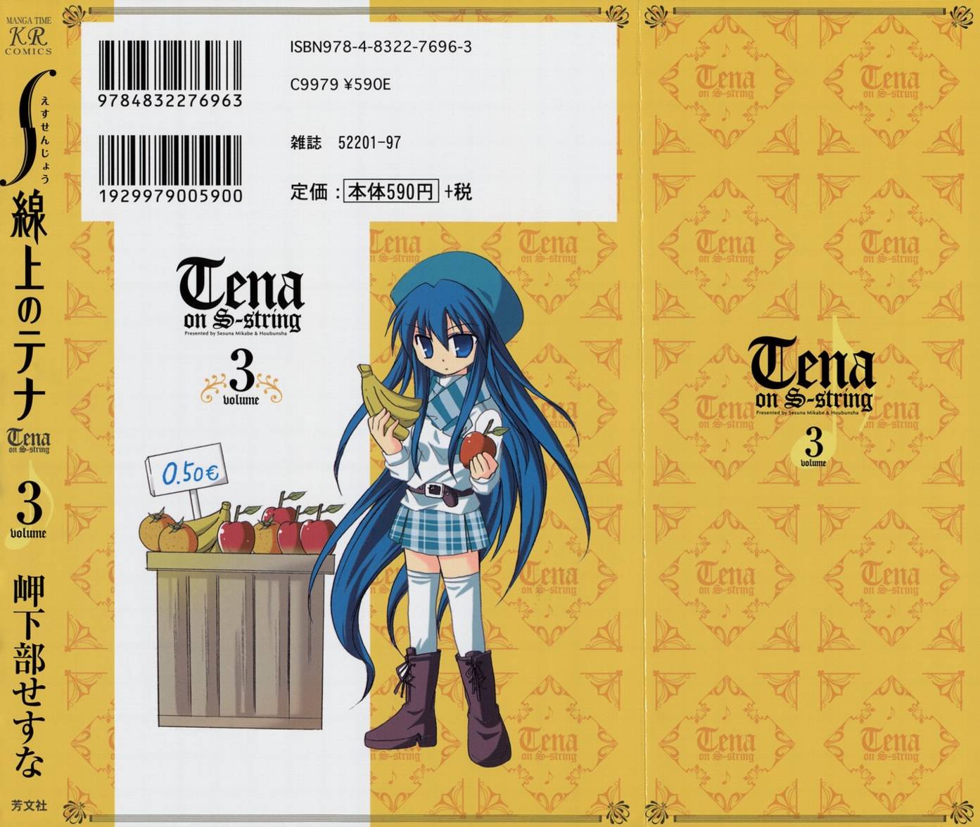 S线上的缇娜第3卷图