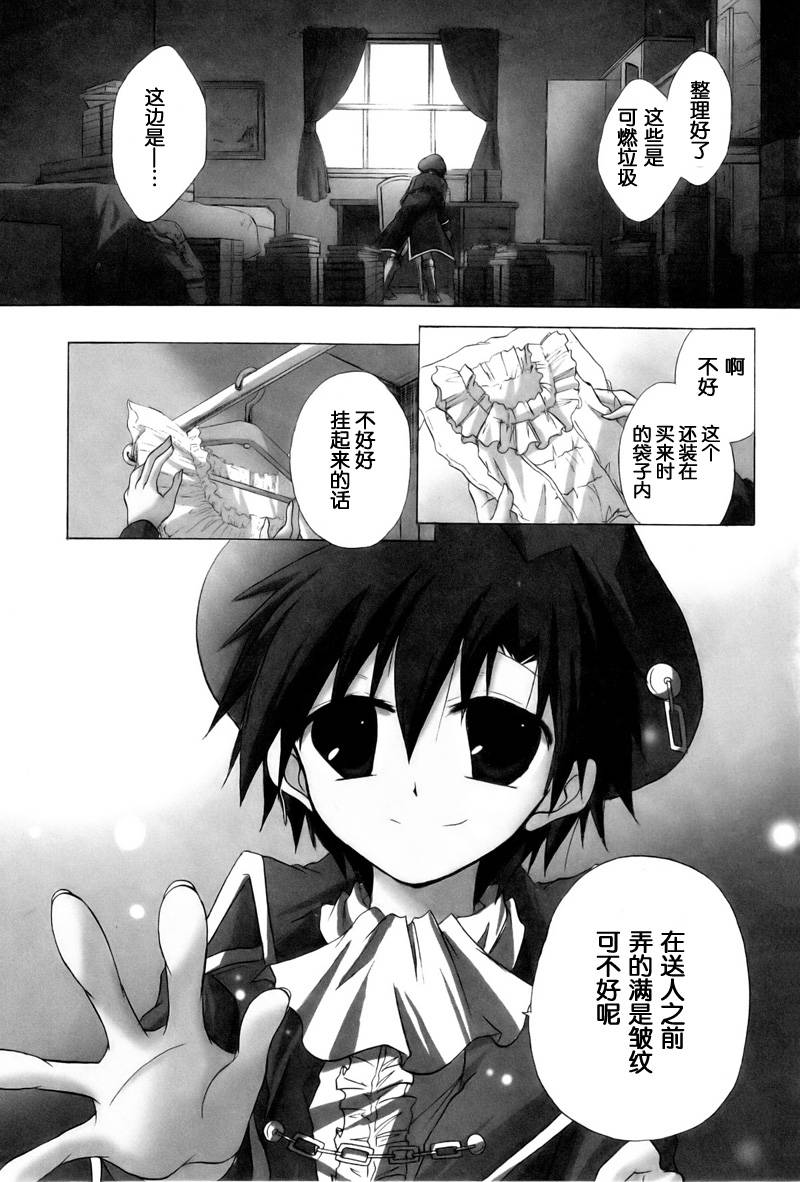 S线上的缇娜第30话图