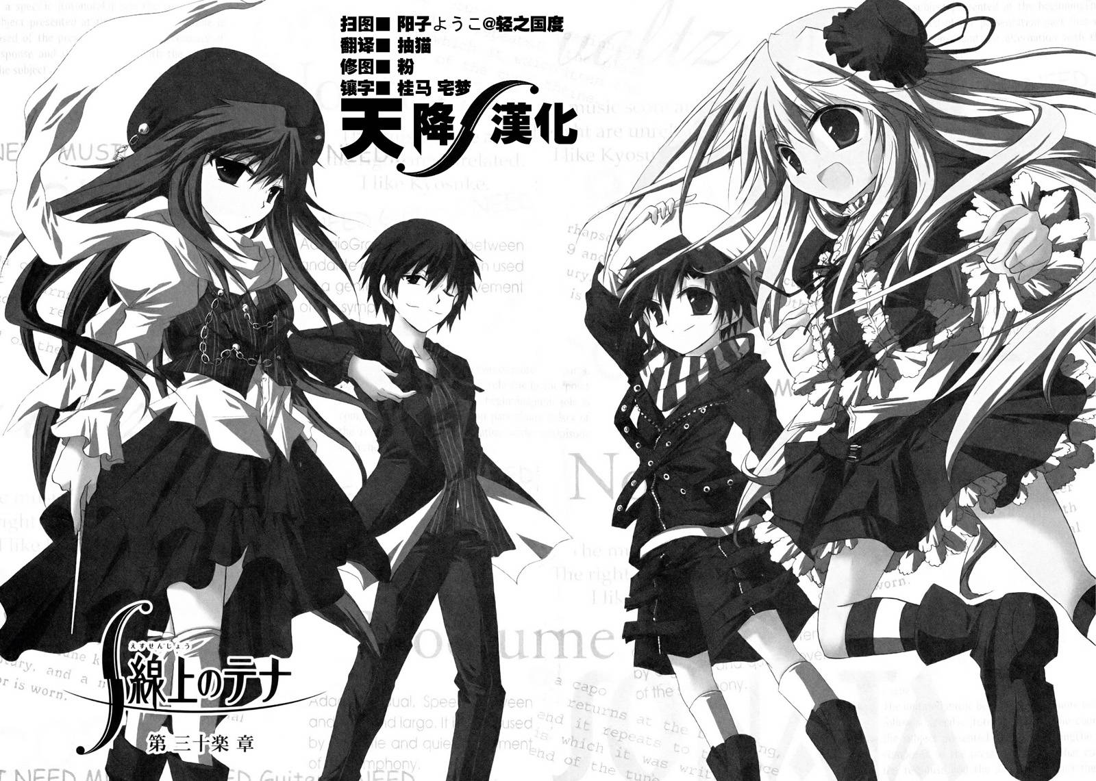 S线上的缇娜第30话图