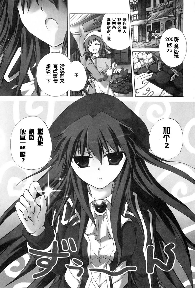 S线上的缇娜第31话图