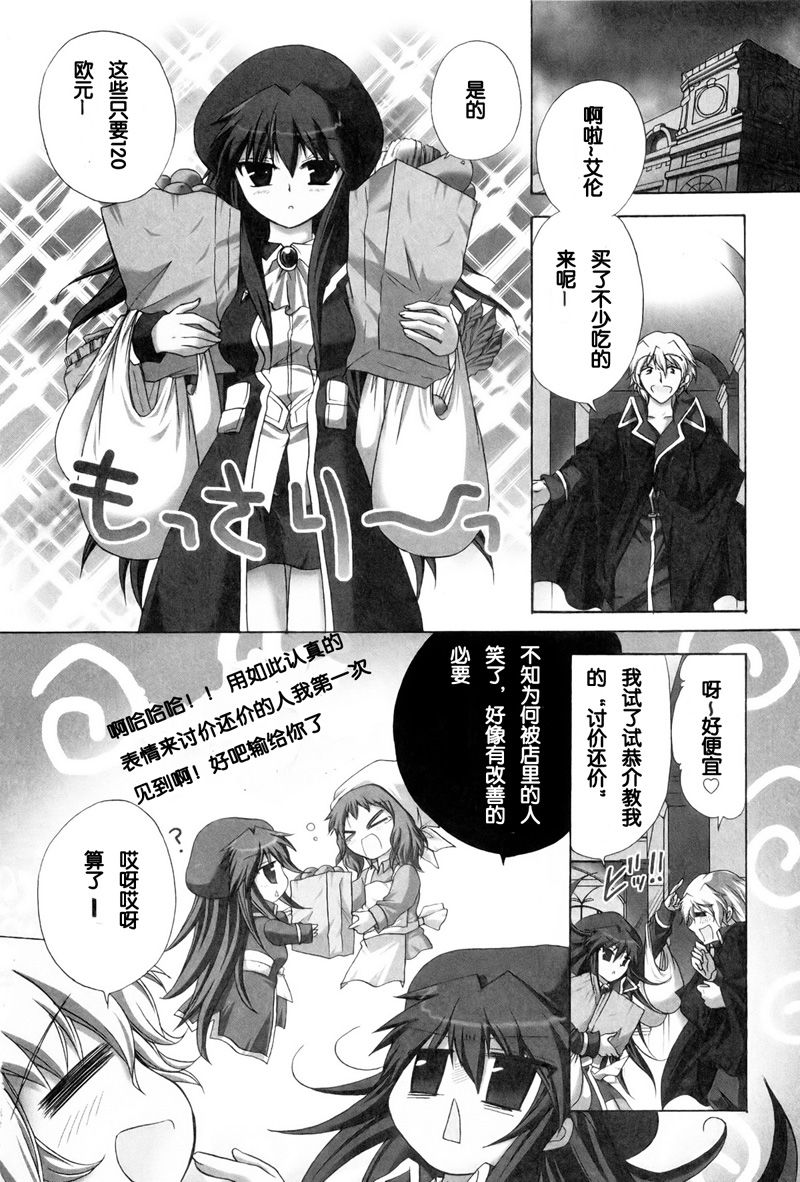 S线上的缇娜第31话图