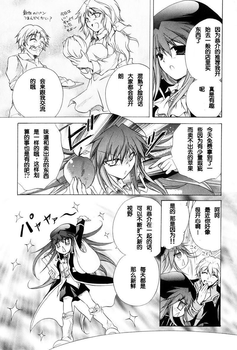 S线上的缇娜第31话图