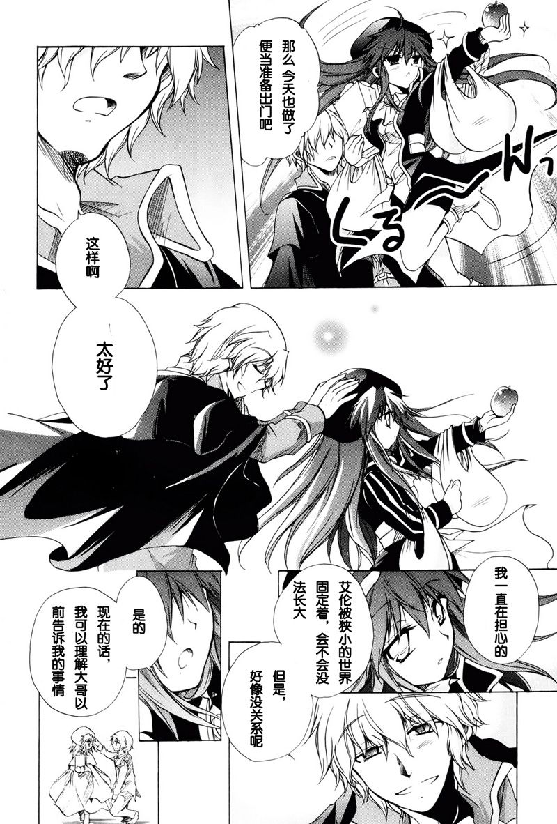 S线上的缇娜第31话图