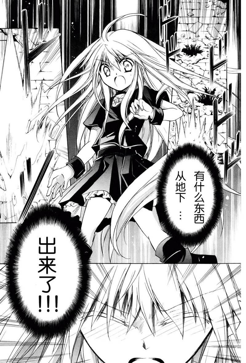 S线上的缇娜第32话图