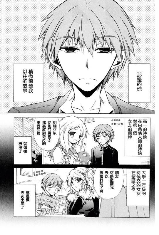 S线上的缇娜第33话图