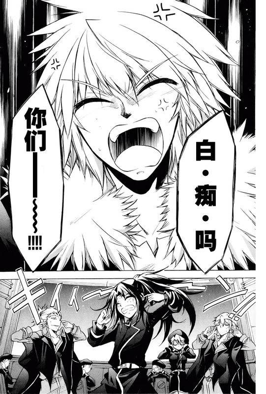 S线上的缇娜第34话图